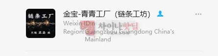 사슬 셀러