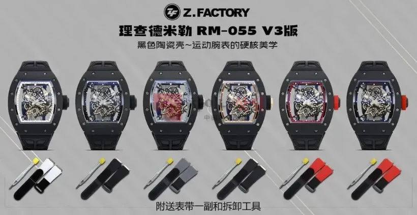 ZF厂 - RM055 V3