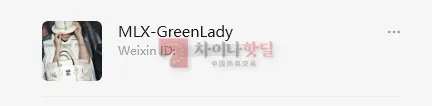 에르메스 그린엘 셀러