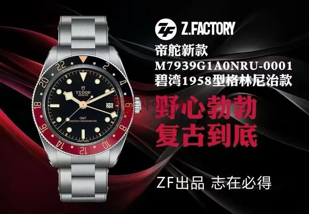 ZF厂 - Tudor Best