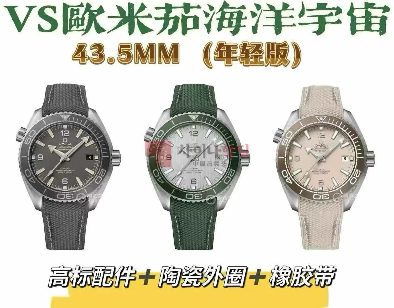 VS厂 - 오메가 플래닛 라인 (할인 진행)