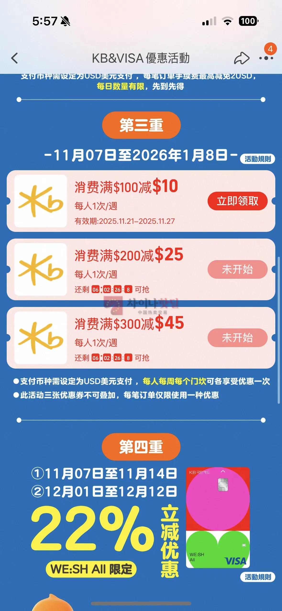 타오바오 kb 할인 들어가네요