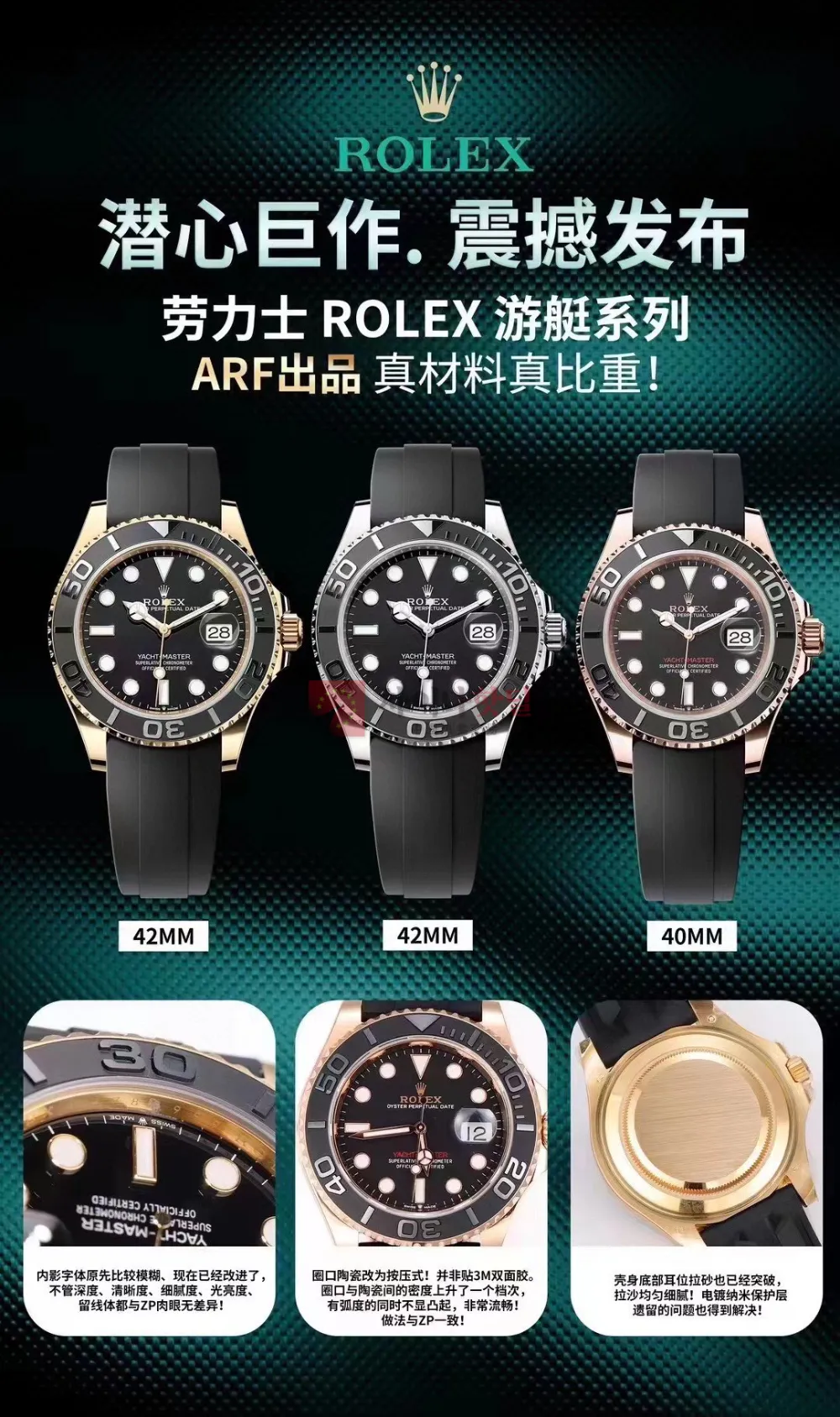 AR厂 - YACHT-MASTER 