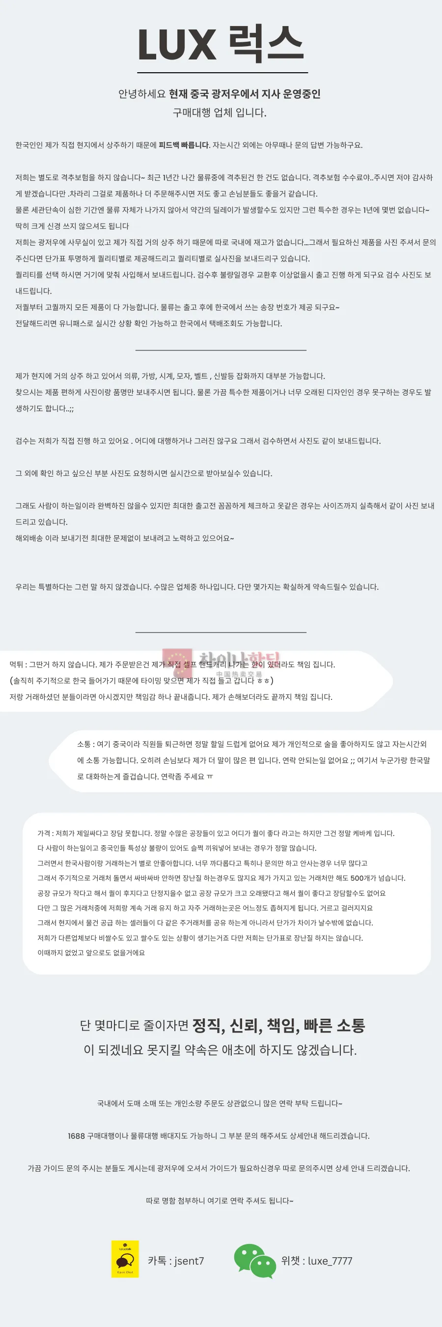 💵💲 Lux) 안녕하세요 광저우에서 사무실 운영중인 럭스 입니다 💵💲