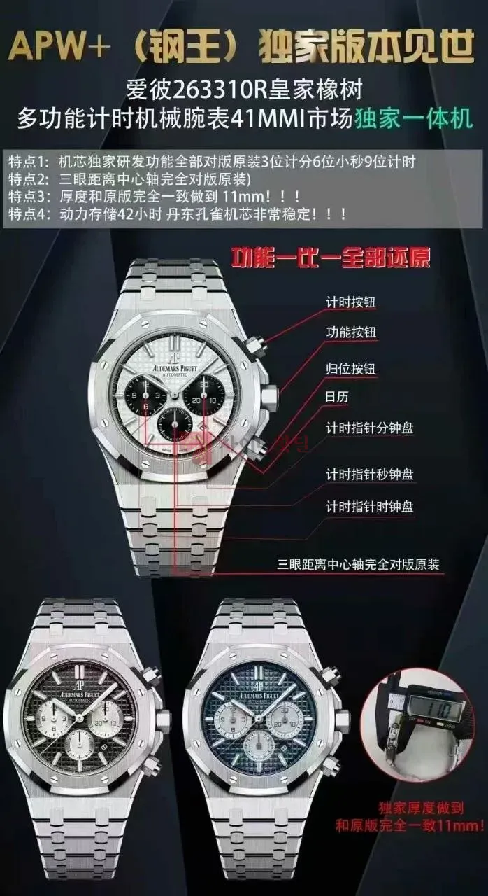 APW 26331 클론 출시
