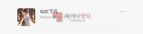 탑몽 셀러