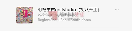 골프스튜디오 셀러 (골프의류)