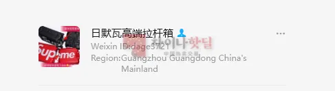 리모와 캐리어 셀러