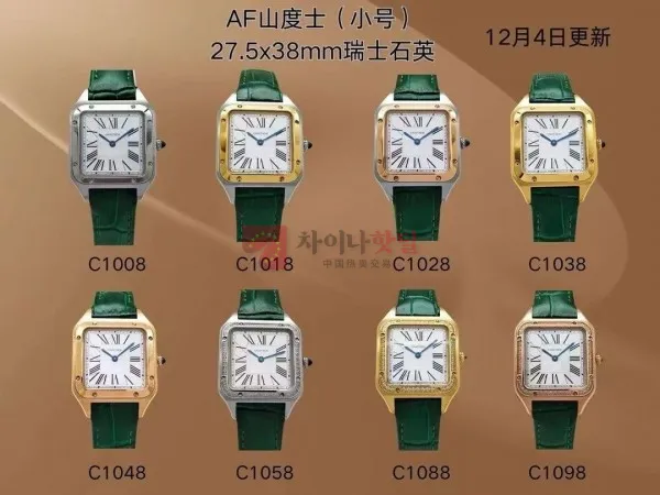 AF厂 - Cartier 라인