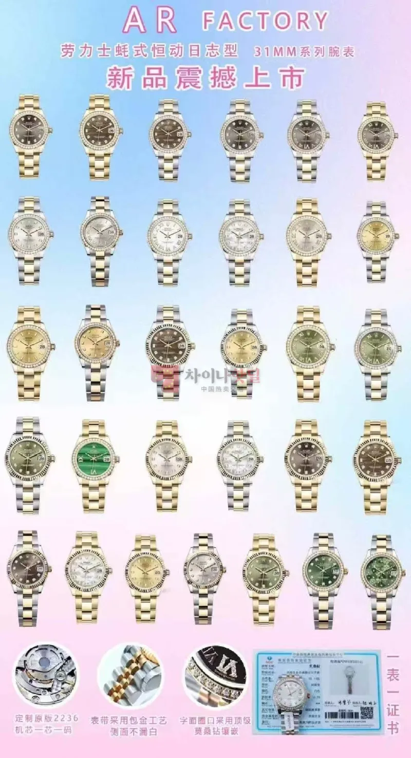 AR 女 31mm 데이저스트 라인 입니다.