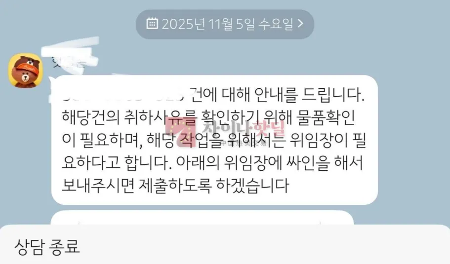 ㅌㄱ 보류 걸리는데 위임장???