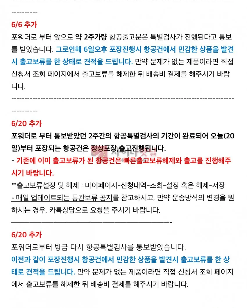 출고 관련 일주일 더 연장이라고 하네요...