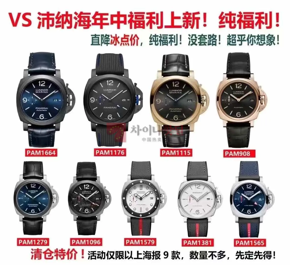 VS厂 - PAM1664, PAM1176, PAM1279, PAM1565, PAM1115, PAM908, PAM1096, PAM1579, PAM1381
