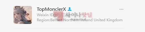 탑몽X 셀러