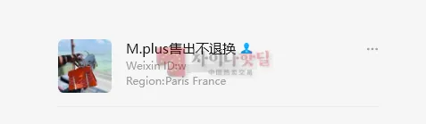 M PLUS 고야드 엠플 셀러