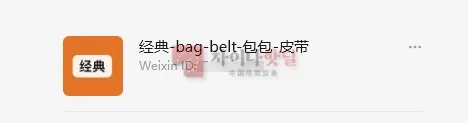 찡댄 셀러 (가방)