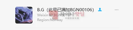 BG셀러