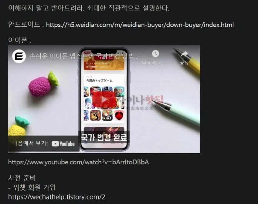 웨이디안 구매하실때 꿀팁이요