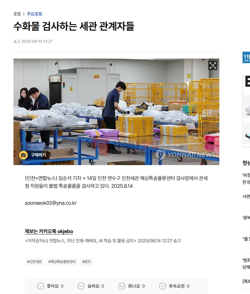 요 근래 며칠동안 운송이 늦거나 격추된 사실