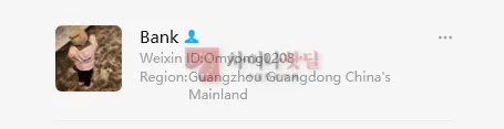 뱅크 셀러 (잡화)