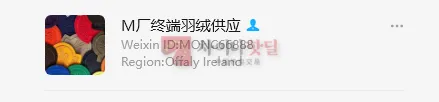 M공장 몽클레어 셀러