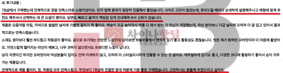 TB샵이 강조하는 단 하나의 기준 🔥처음엔 가격 때문에 오시고, 결국 응대 때문에 남으십니다 ♥️  