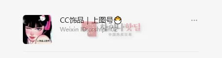 CC셀러 (쥬얼리)