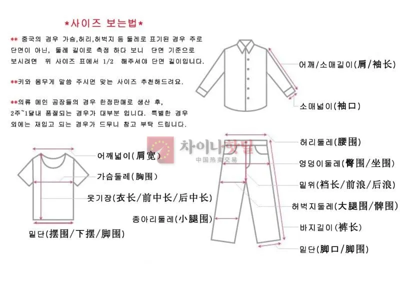 중셀러나 국셀한테 살때 사이즈 개꿀팁