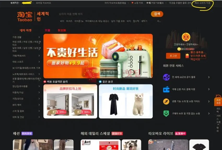 타오 직배 환불 방법