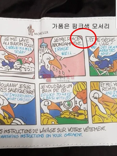 몽클레어 패딩 구별하는 방법 ! : 네이버 블로그